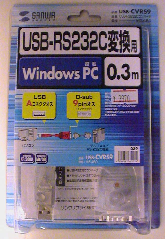 サンワサプライ USB-RS232Cコンバータ USB-CVRS9